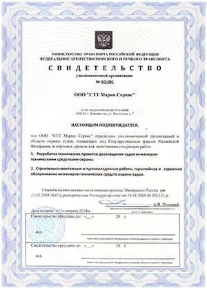 Сертификат СМБ